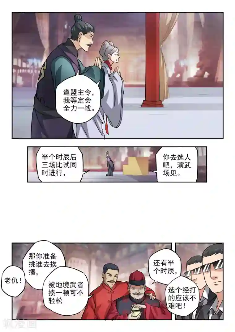 透视之眼（精修版）第298话