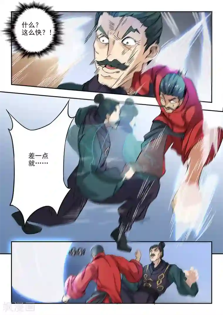 透视之眼（精修版）第299话