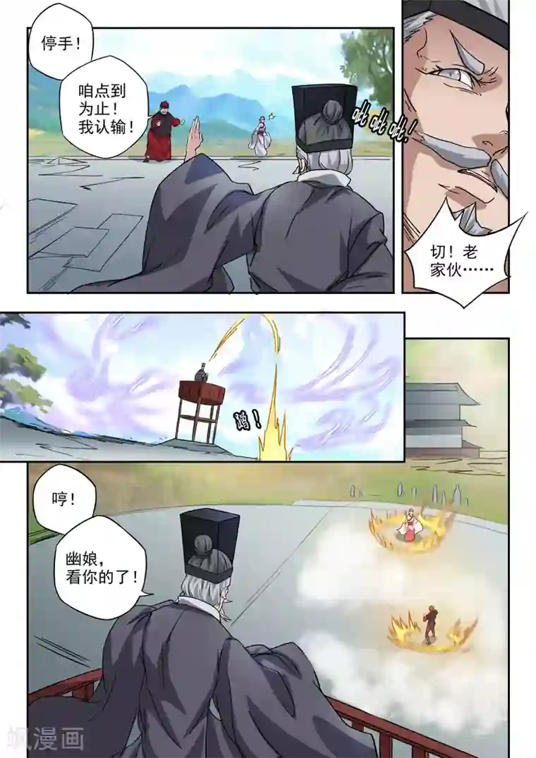 透视之眼（精修版）第300话