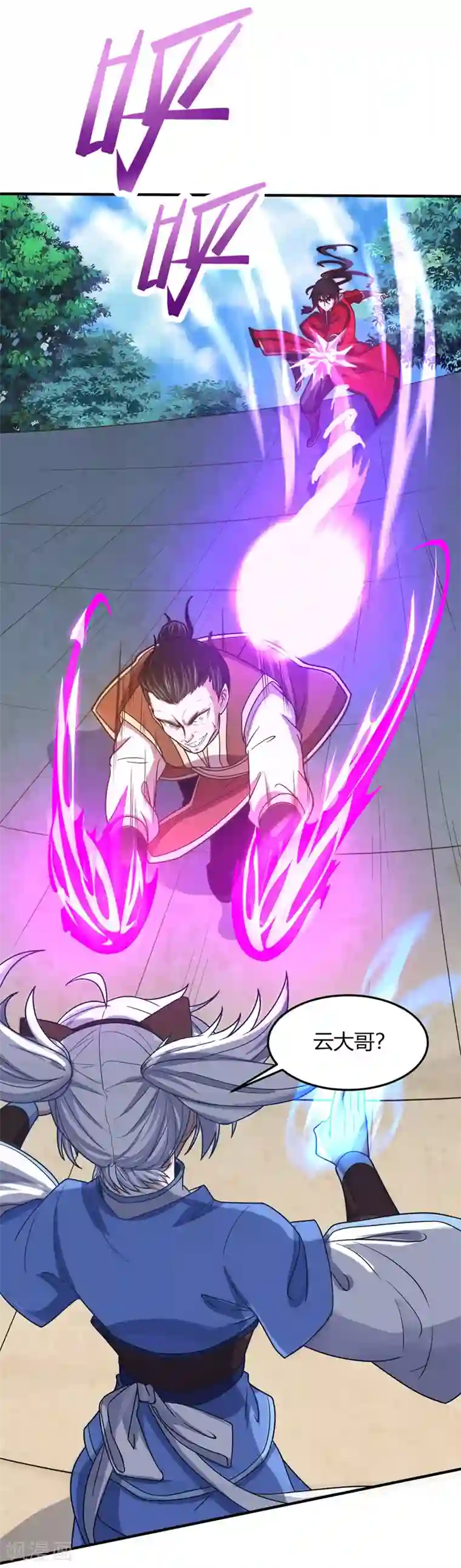 仙帝归来第103话 敢动我师妹？