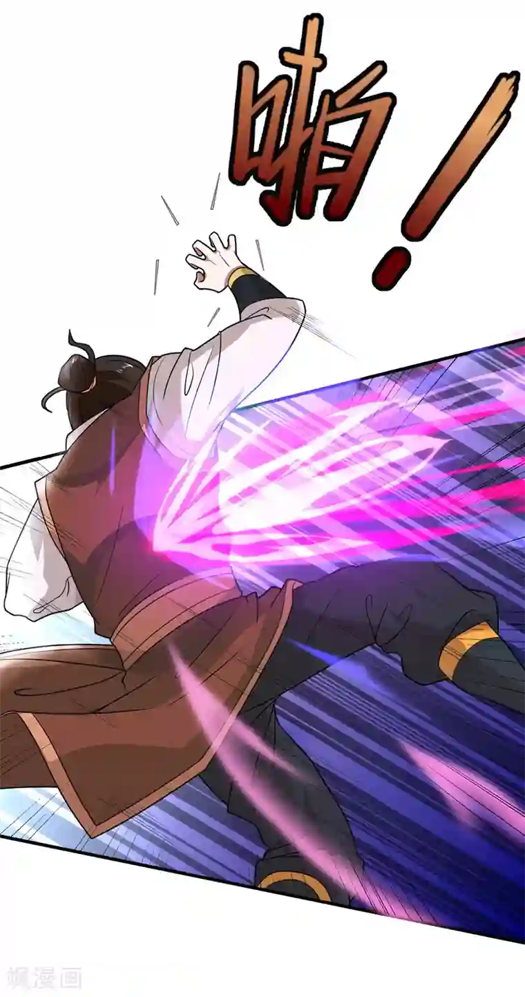 仙帝归来第103话 敢动我师妹？