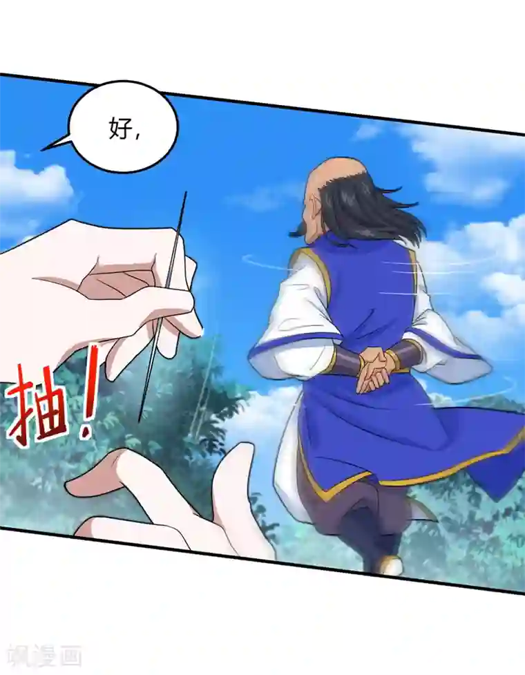 仙帝归来第103话 敢动我师妹？