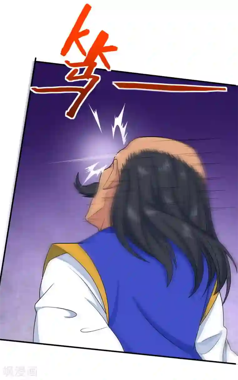 仙帝归来第103话 敢动我师妹？