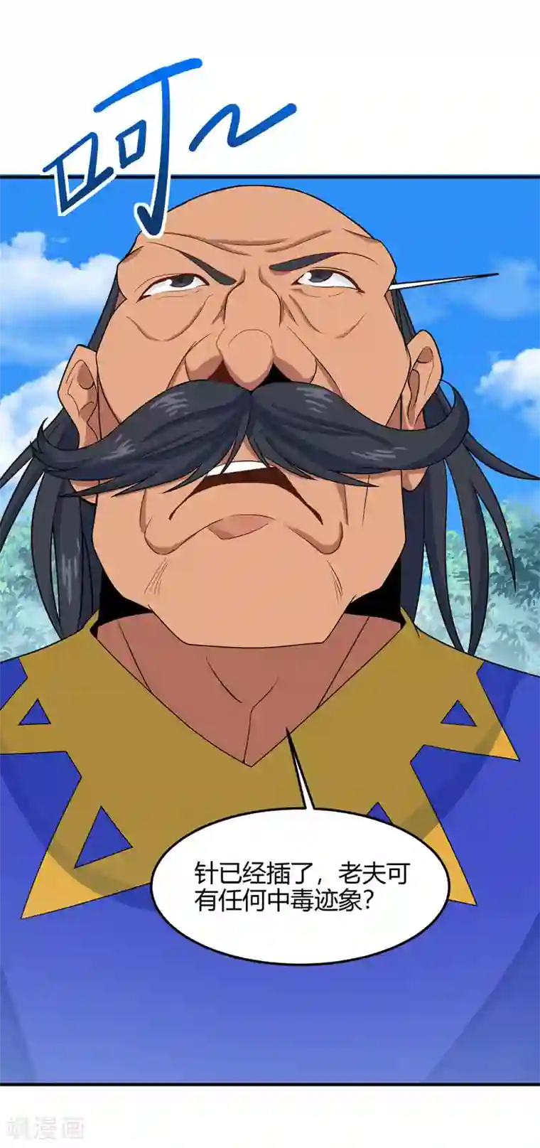 仙帝归来第103话 敢动我师妹？