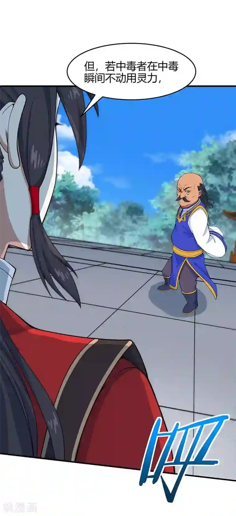 仙帝归来第104话 一起上吧