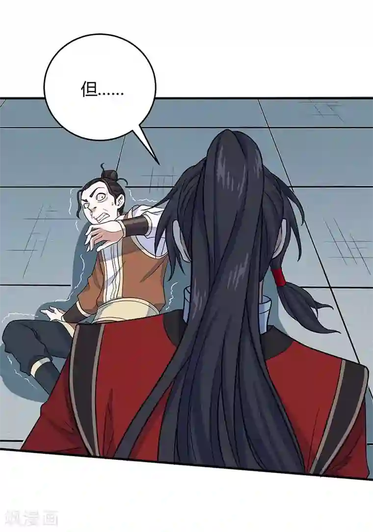 仙帝归来第104话 一起上吧