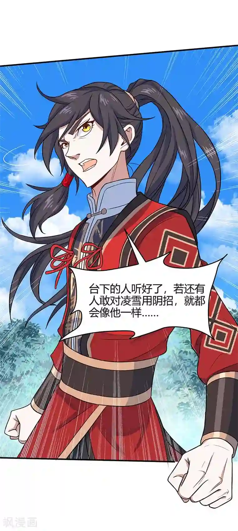 仙帝归来第104话 一起上吧