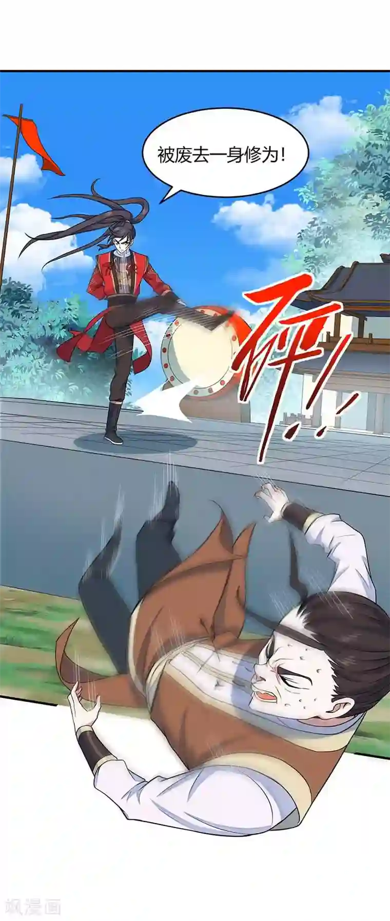 仙帝归来第104话 一起上吧