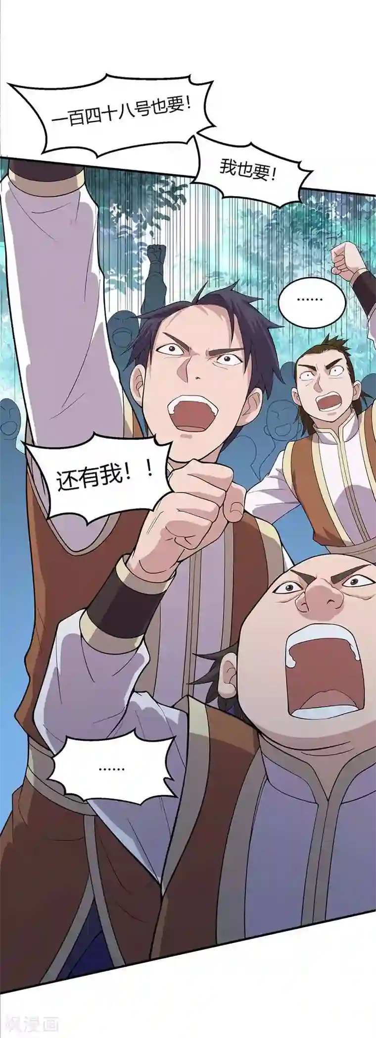 仙帝归来第104话 一起上吧