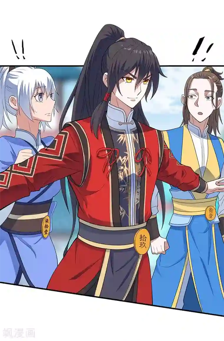 仙帝归来第104话 一起上吧