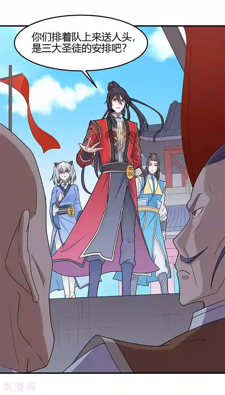 仙帝归来第104话 一起上吧