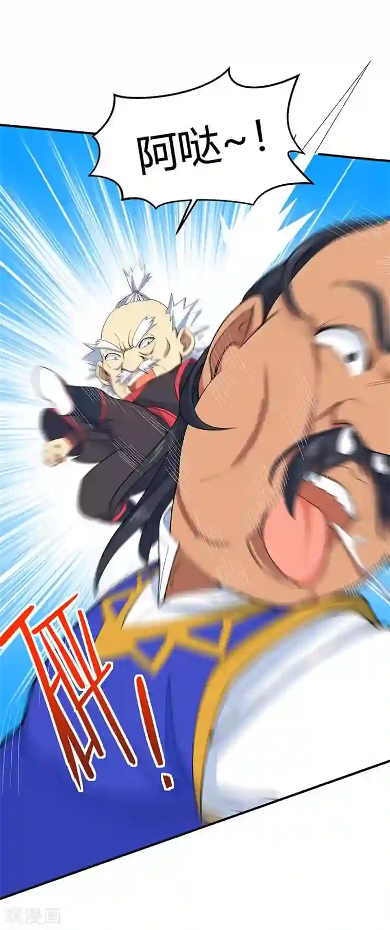 仙帝归来第104话 一起上吧