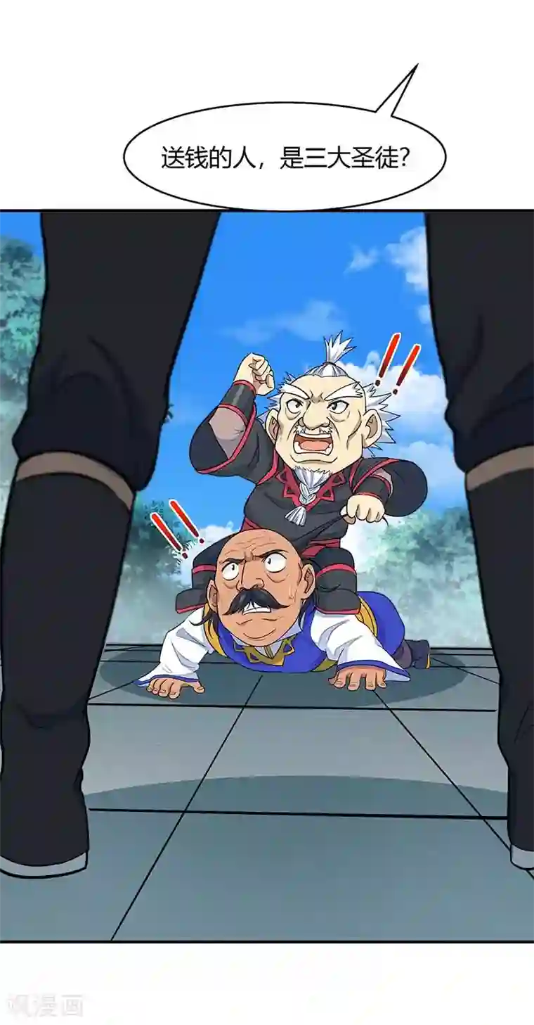 仙帝归来第104话 一起上吧