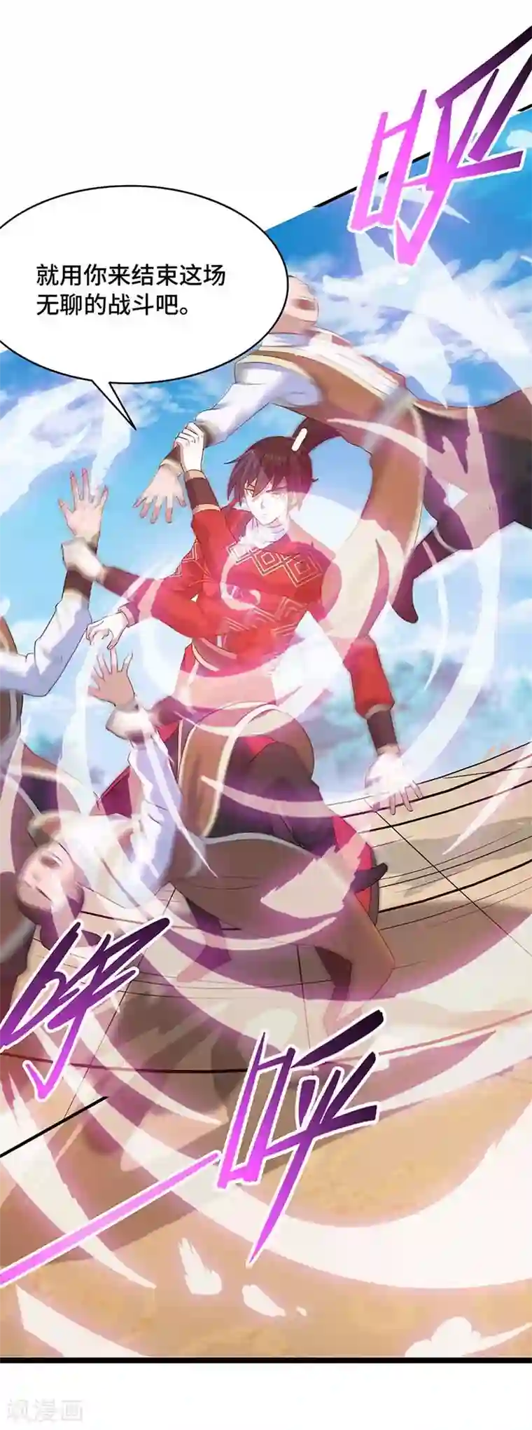 仙帝归来第105话 以一敌百