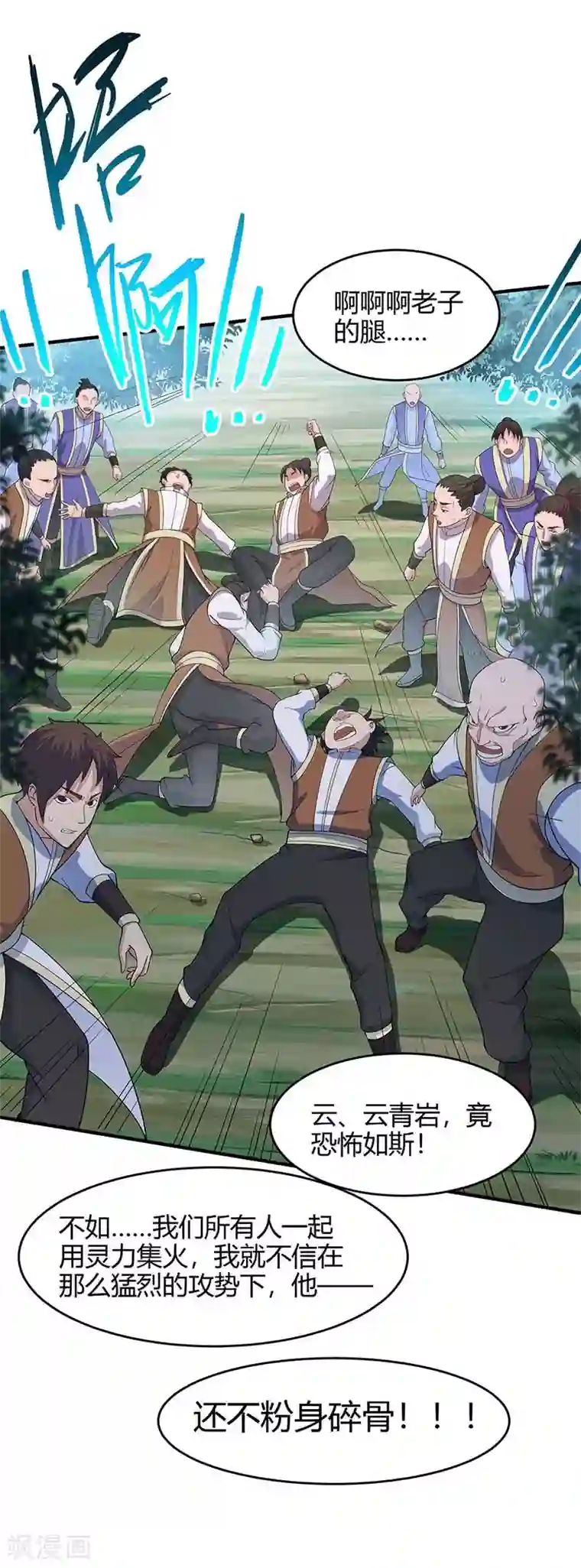 仙帝归来第105话 以一敌百