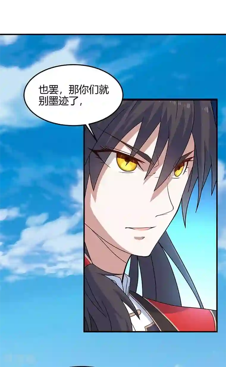 仙帝归来第105话 以一敌百