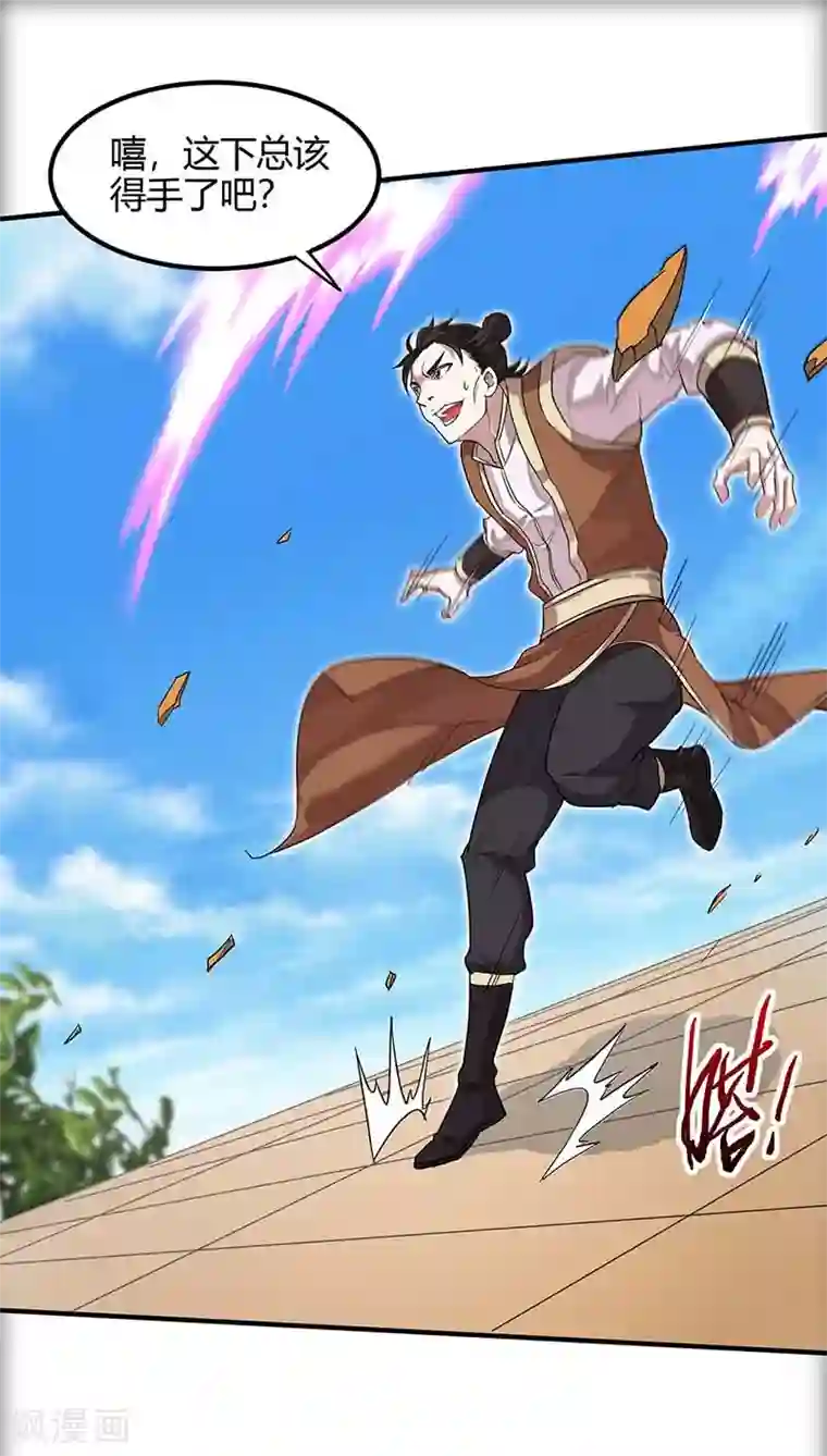 仙帝归来第105话 以一敌百