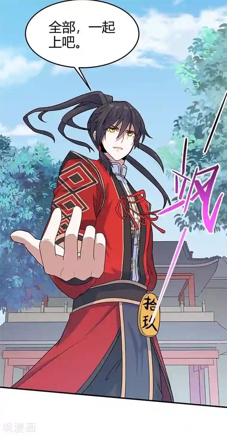 仙帝归来第105话 以一敌百