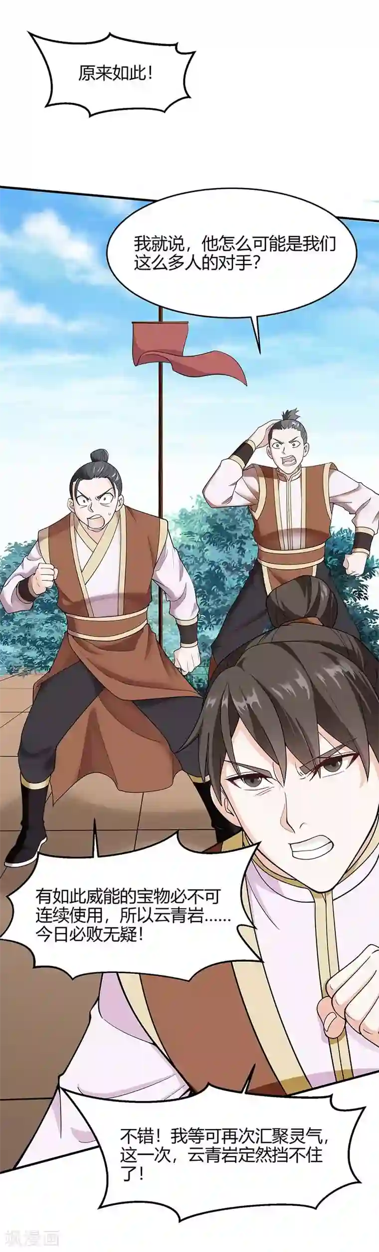 仙帝归来第105话 以一敌百