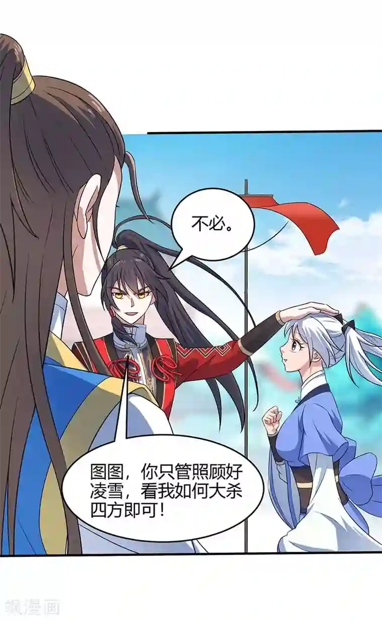 仙帝归来第105话 以一敌百