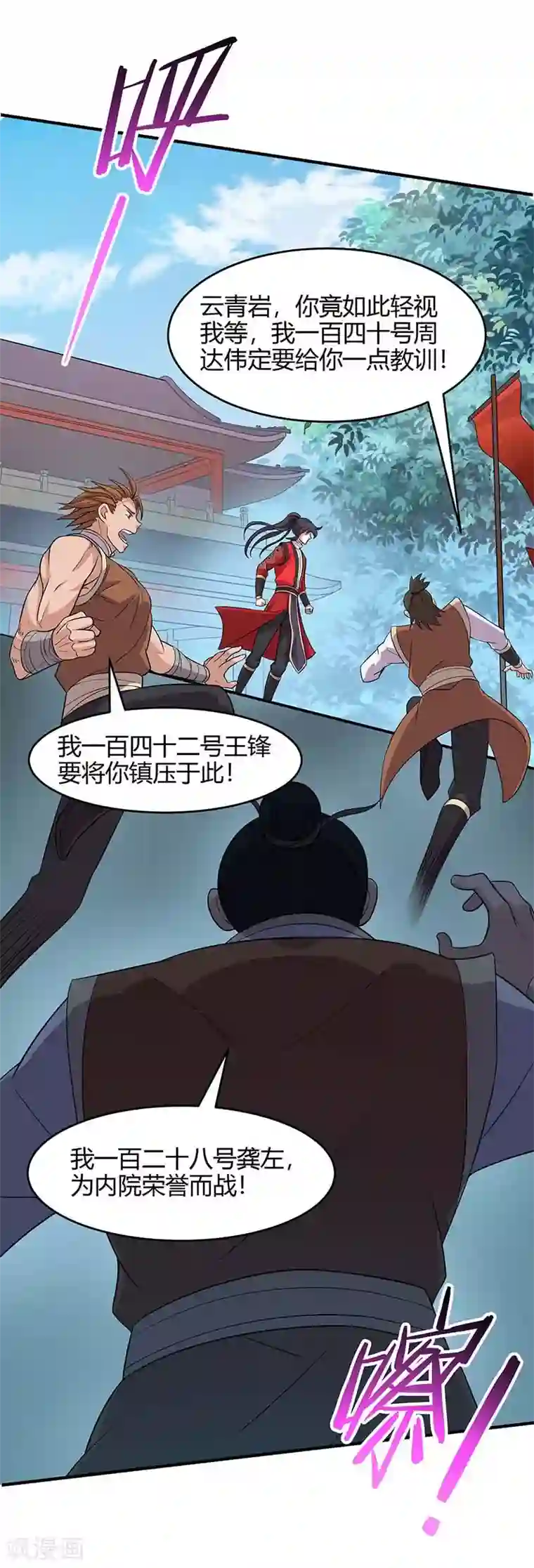 仙帝归来第105话 以一敌百