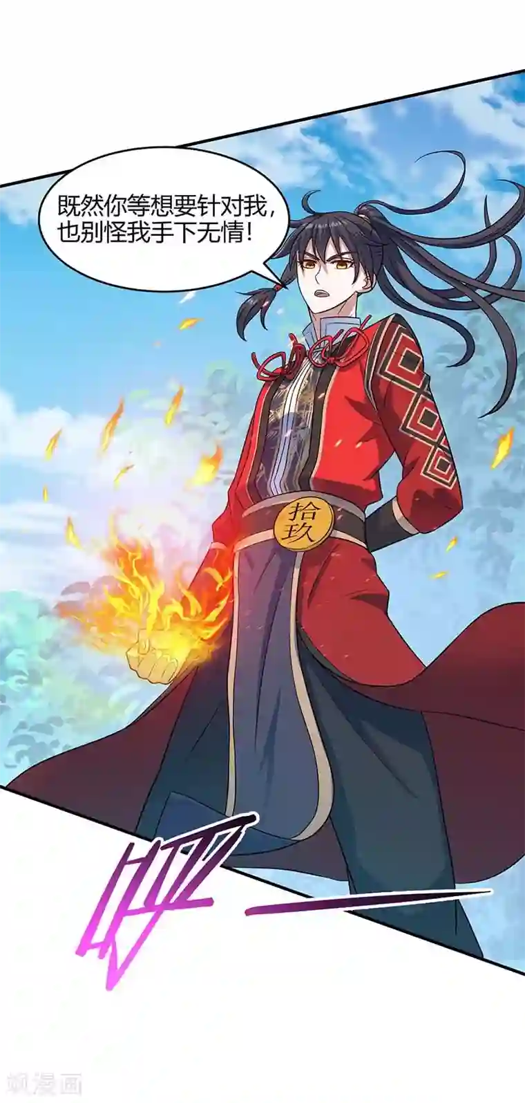 仙帝归来第105话 以一敌百