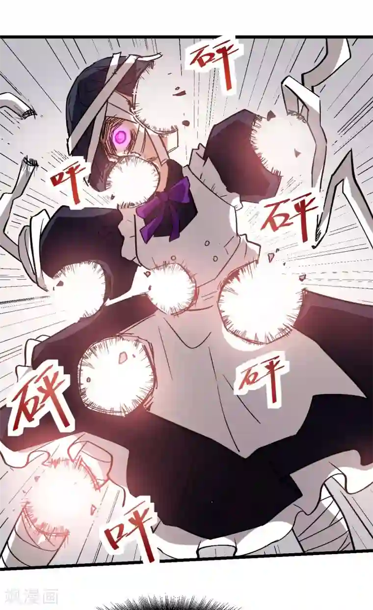 校园狂师第95话 恶魔与木乃伊