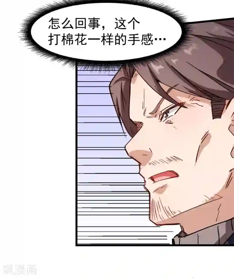 校园狂师第95话 恶魔与木乃伊