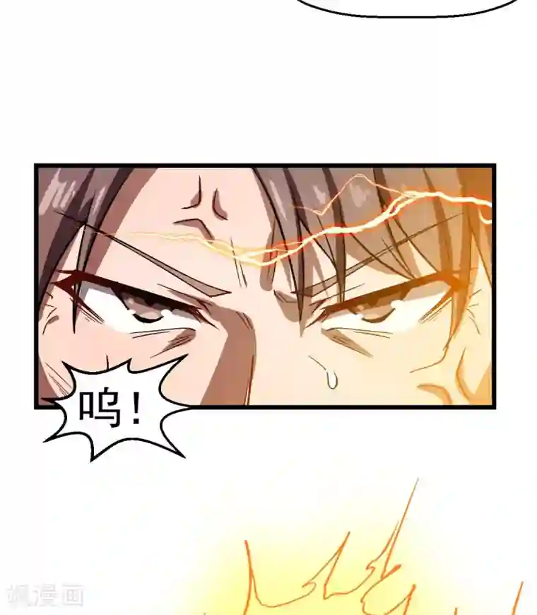校园狂师第95话 恶魔与木乃伊