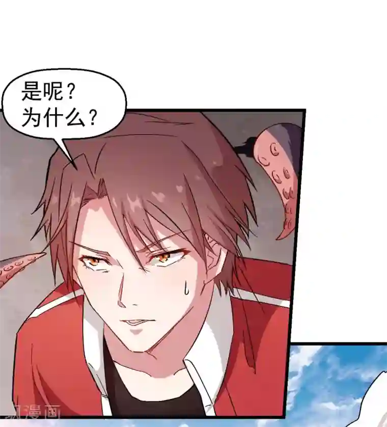 校园狂师第95话 恶魔与木乃伊