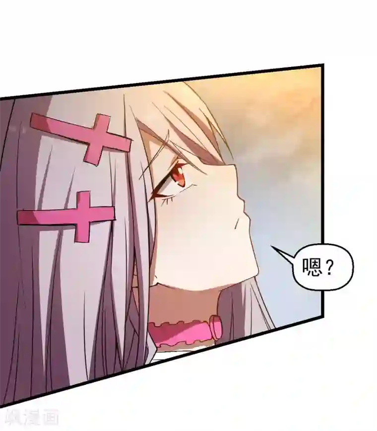 校园狂师第95话 恶魔与木乃伊