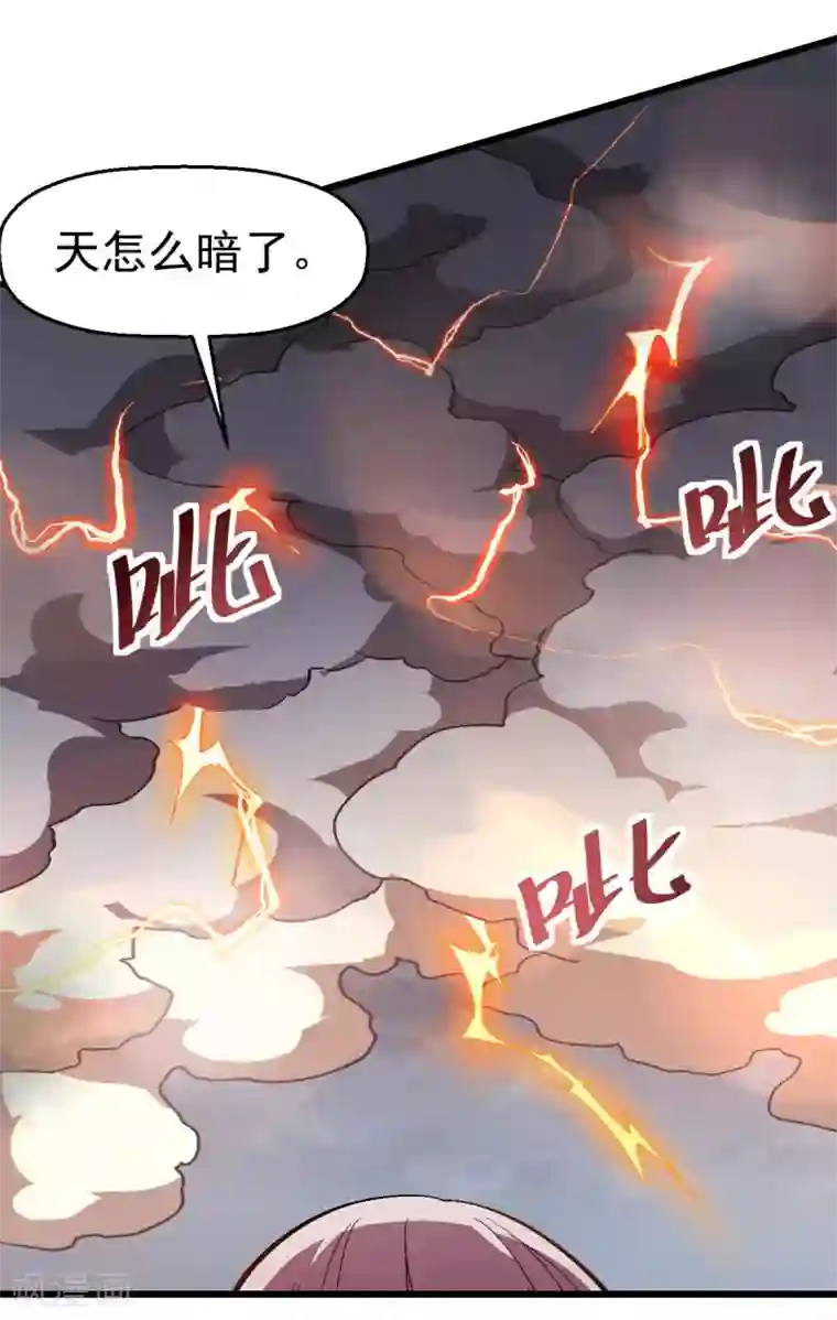 校园狂师第95话 恶魔与木乃伊