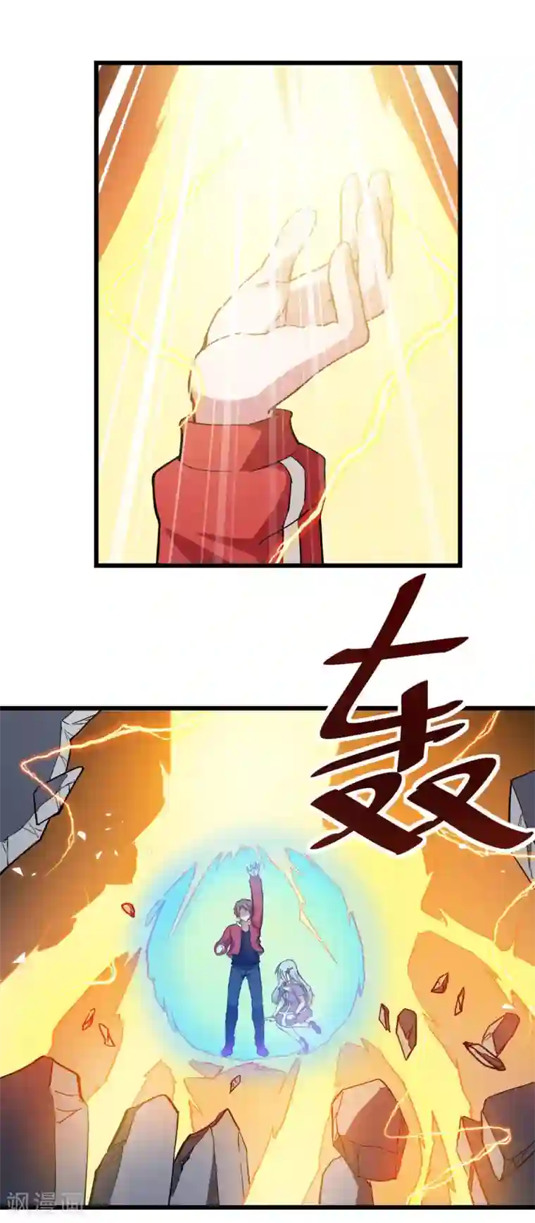 校园狂师第95话 恶魔与木乃伊