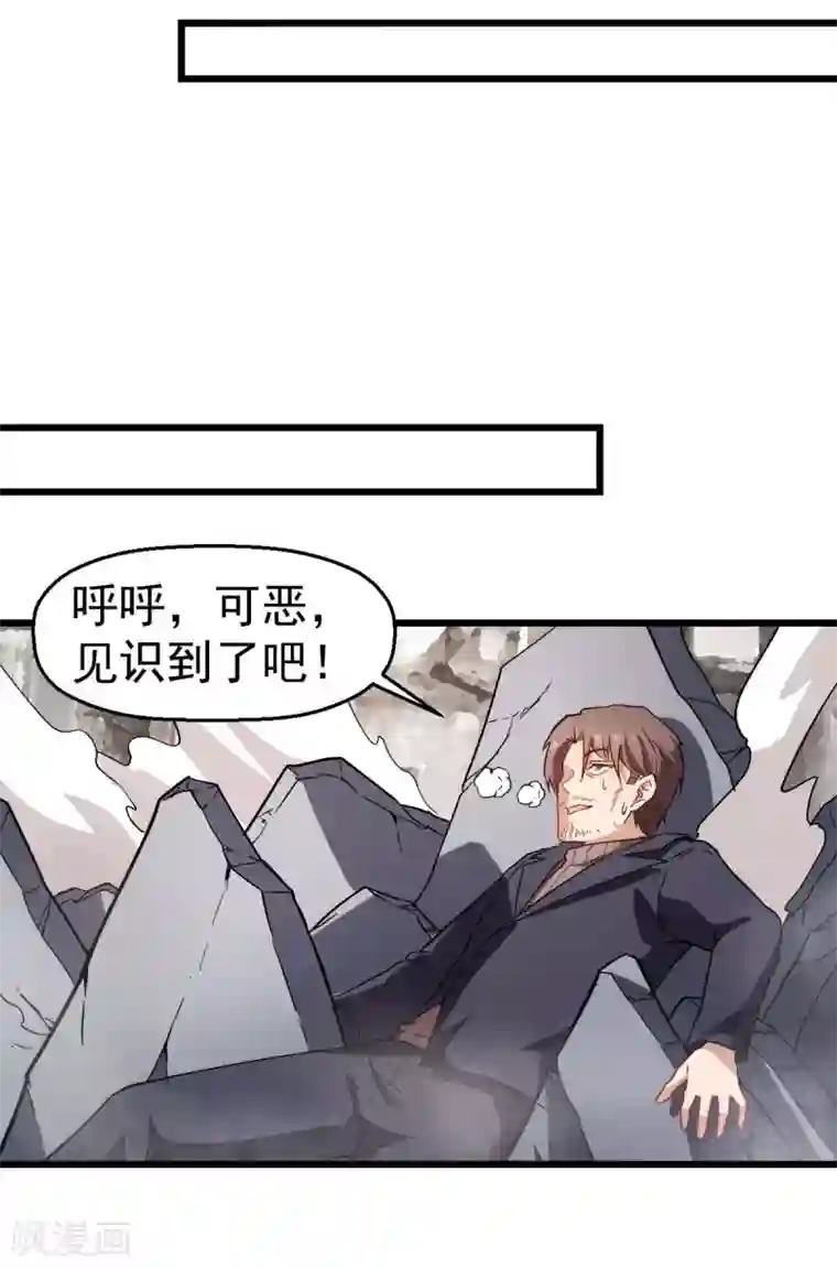 校园狂师第95话 恶魔与木乃伊