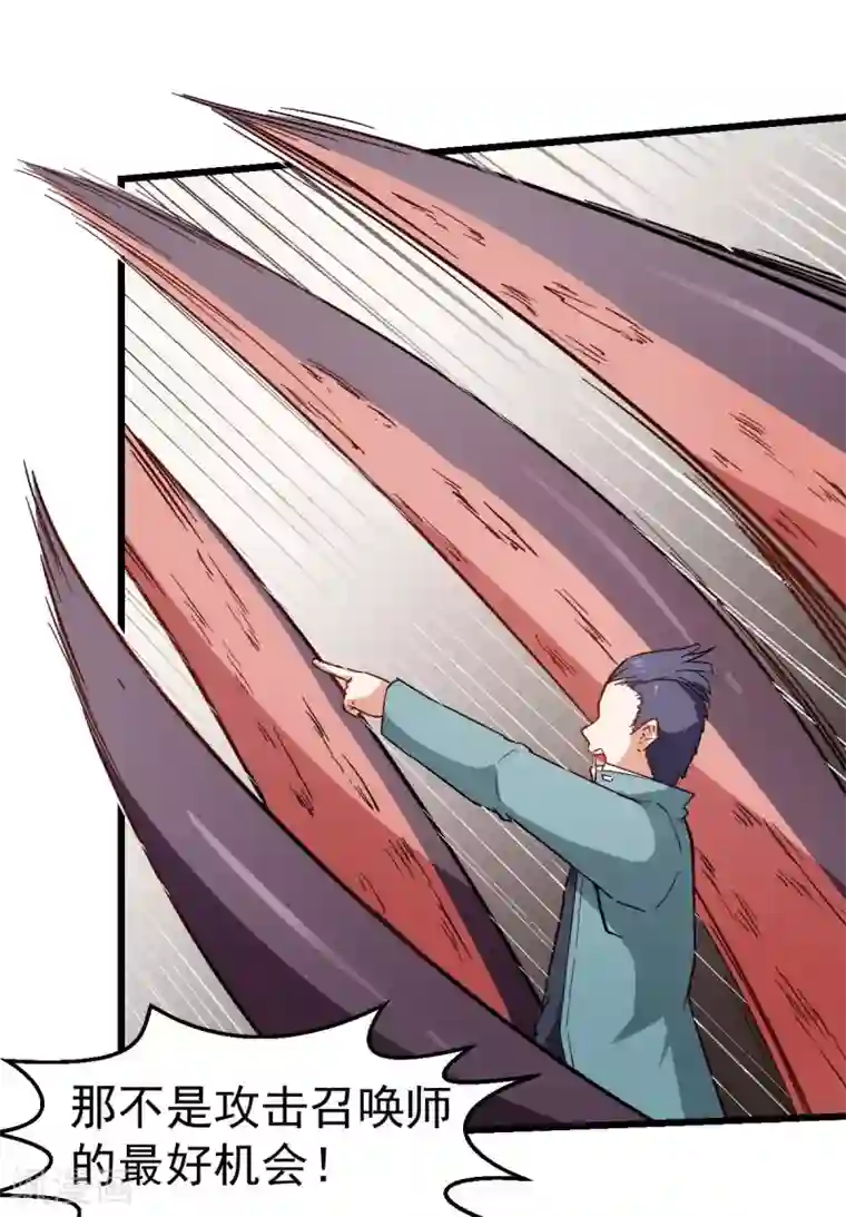 校园狂师第95话 恶魔与木乃伊