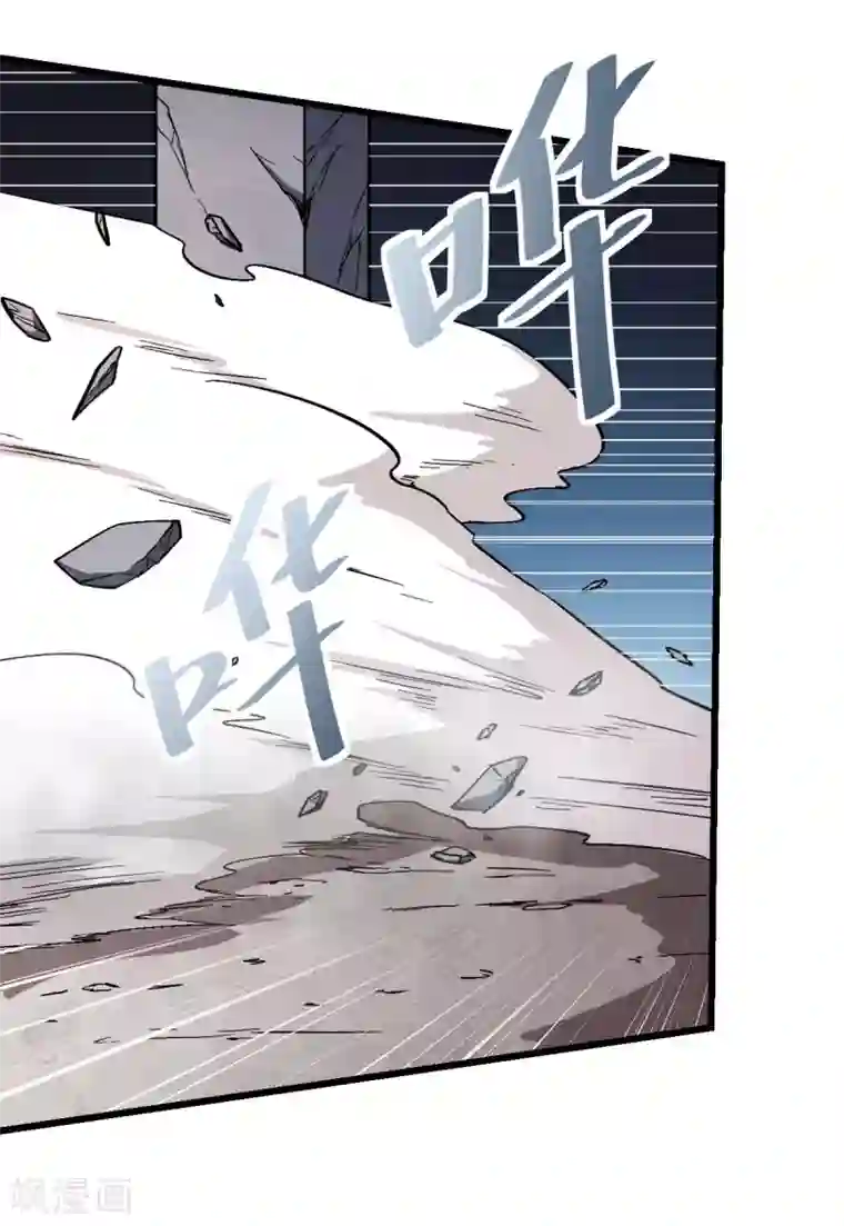 校园狂师第96话 永不认输