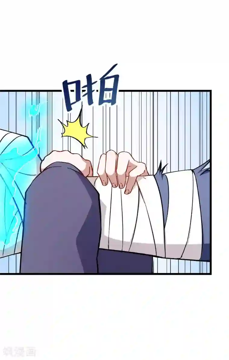 校园狂师第96话 永不认输