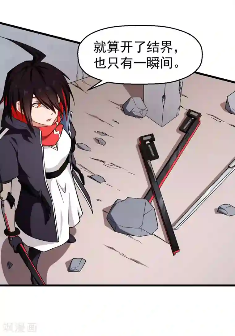 校园狂师第96话 永不认输