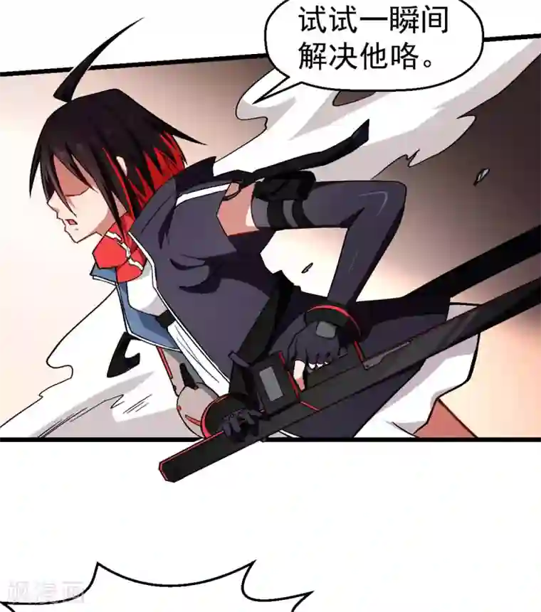 校园狂师第96话 永不认输