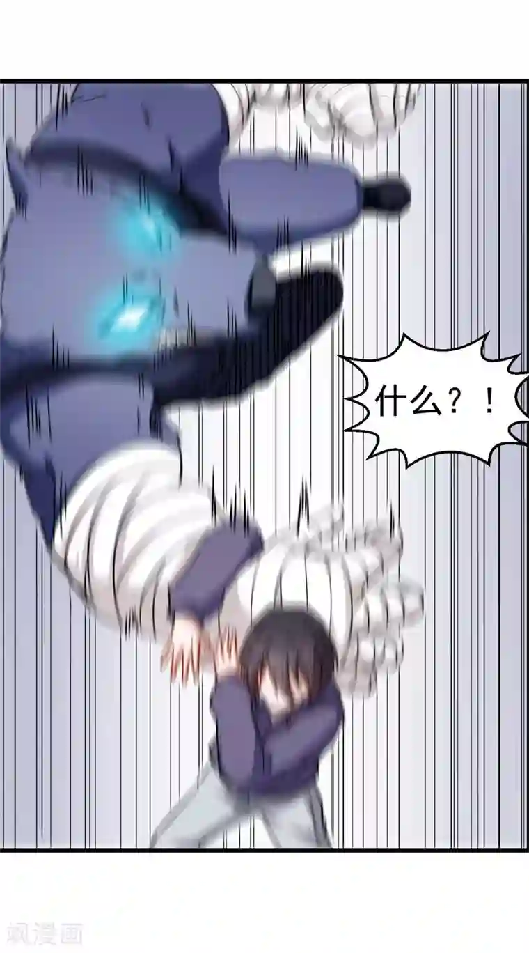 校园狂师第96话 永不认输