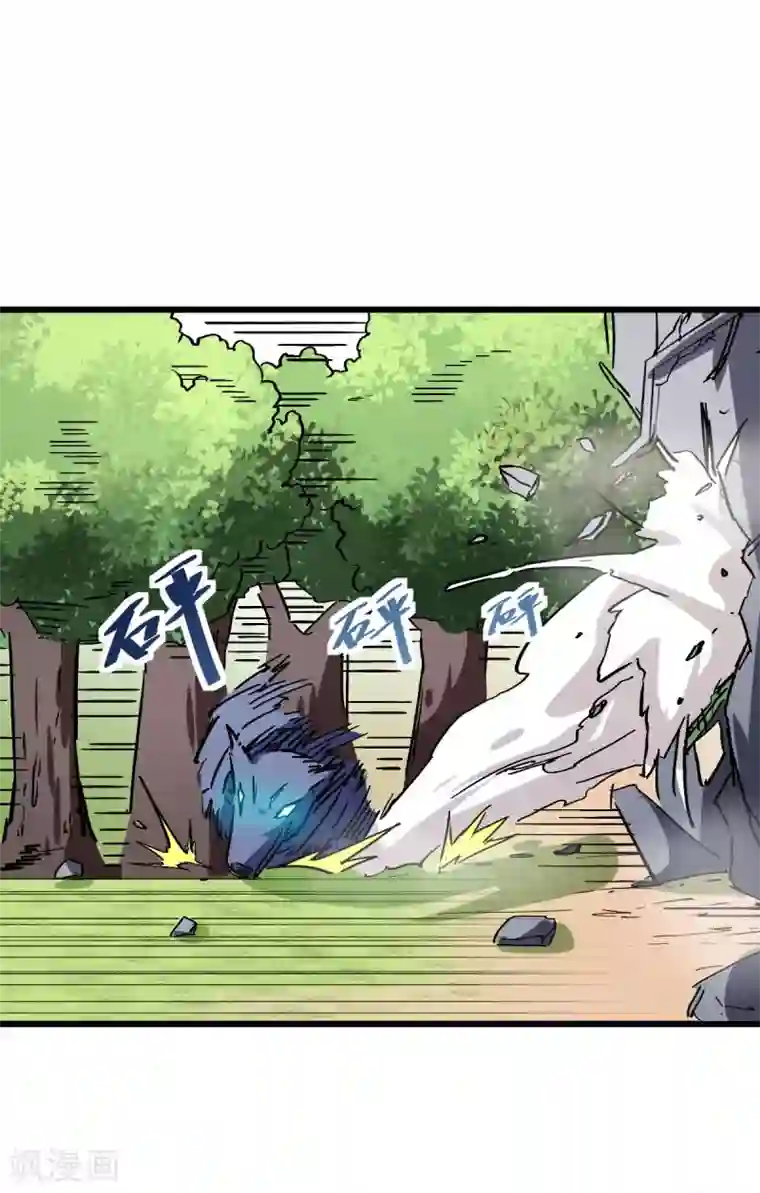 校园狂师第96话 永不认输