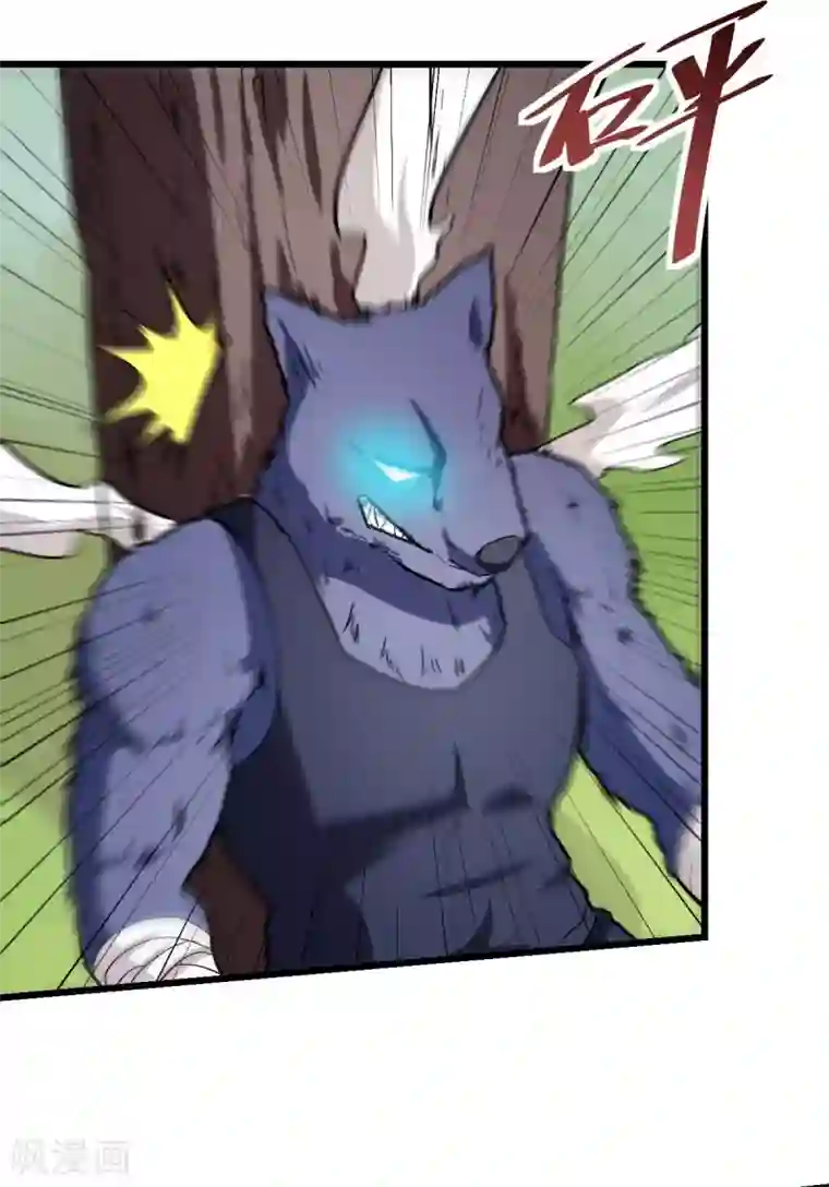 校园狂师第96话 永不认输