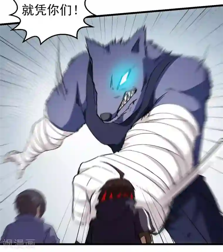 校园狂师第96话 永不认输