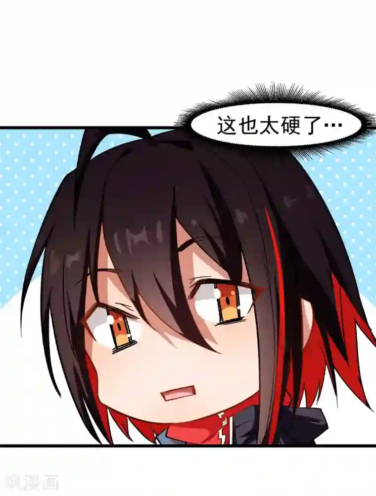 校园狂师第96话 永不认输