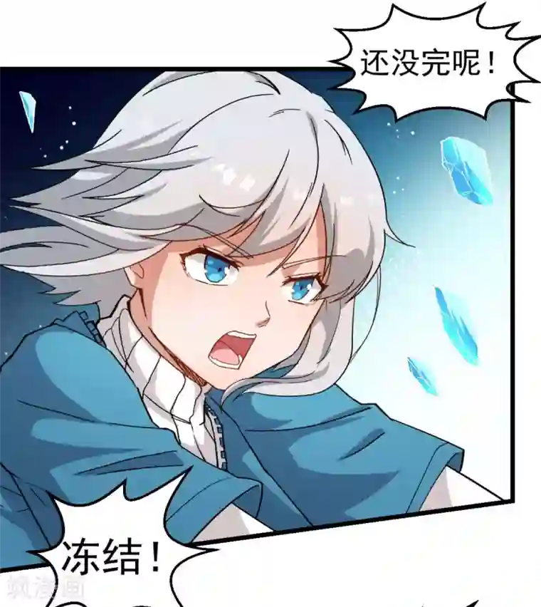 校园狂师第96话 永不认输