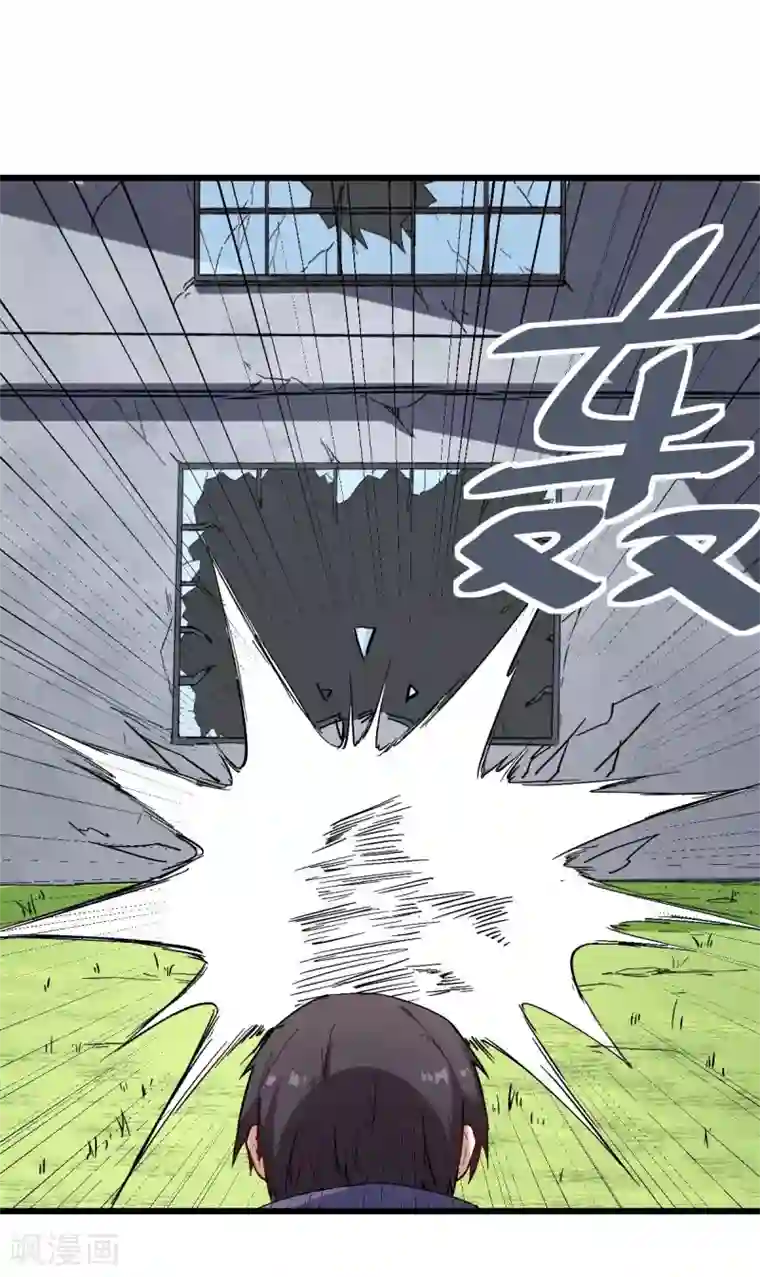 校园狂师第96话 永不认输