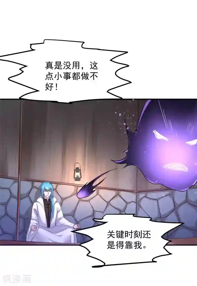 从此王爷不早朝第128话 关键时刻还是得靠我
