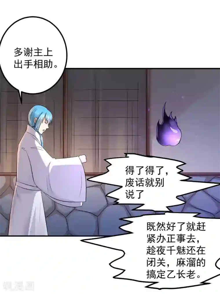 从此王爷不早朝第128话 关键时刻还是得靠我