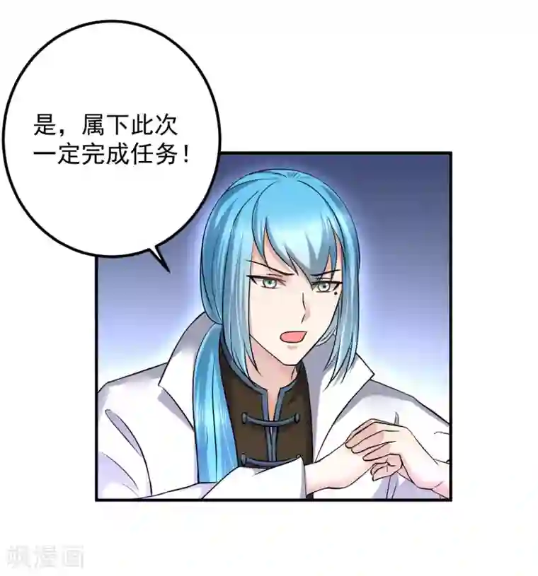 从此王爷不早朝第128话 关键时刻还是得靠我