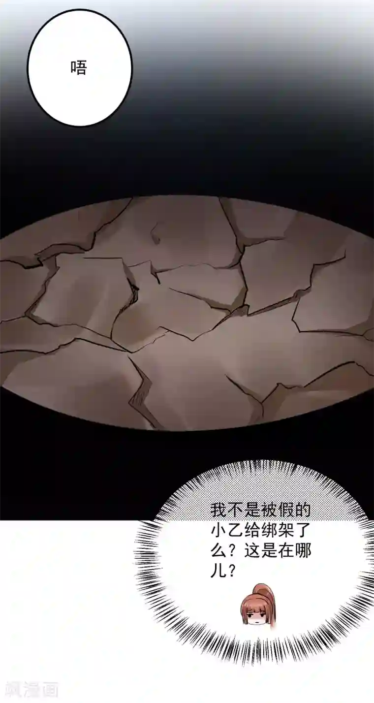 从此王爷不早朝第128话 关键时刻还是得靠我